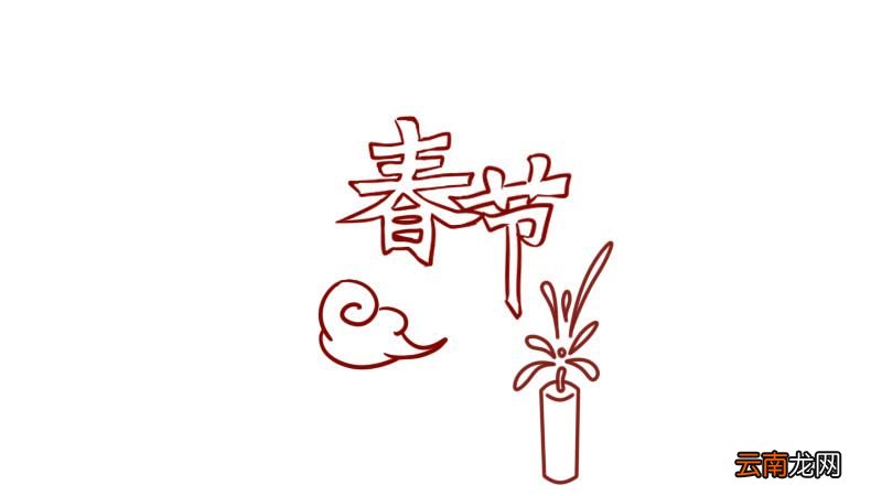 春节手抄报简单又清楚 春节手抄报简单