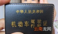 c1d是什么驾照 驾照共分为几个级别