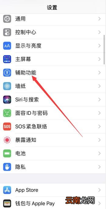 iPhone手机led灯怎么关闭
