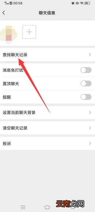 微信怎么查几年前的聊天记录