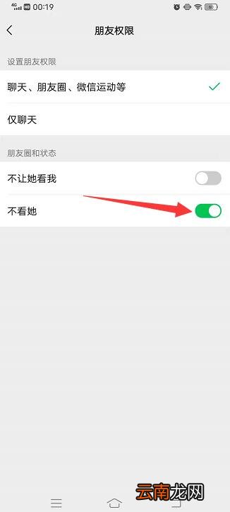 朋友圈老有广告怎么处理