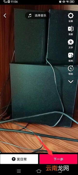 抖音怎么添加地址定位