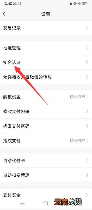 qq号实名认证在哪里