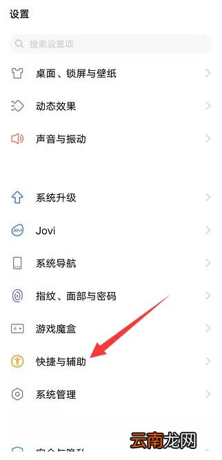 vivo手机截屏怎么弄
