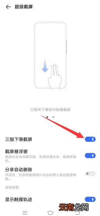 vivo手机截屏怎么弄