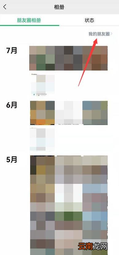 微信朋友圈可以批量删除吗