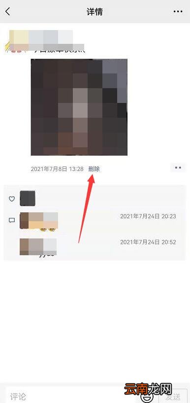 微信朋友圈可以批量删除吗