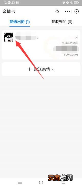 怎么取消支付宝亲情号