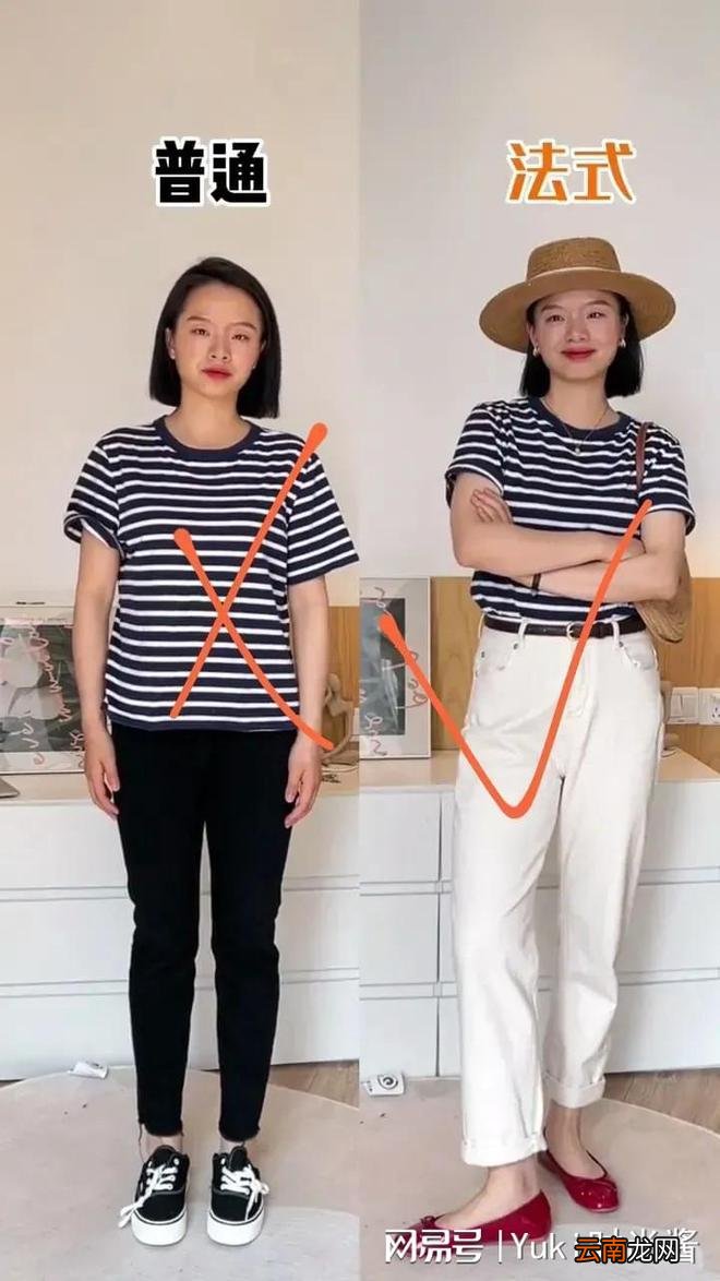 一件衣服两种效果，看普通人和博主穿搭对比，时尚感是这么来的