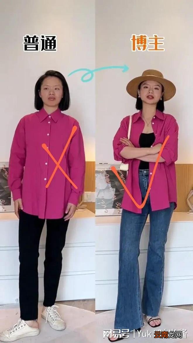 一件衣服两种效果，看普通人和博主穿搭对比，时尚感是这么来的