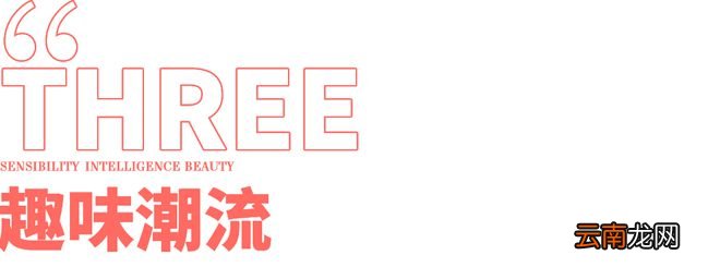 本周时尚资讯｜解锁夏日浪漫之旅