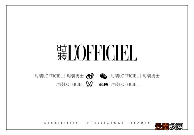 本周时尚资讯｜解锁夏日浪漫之旅