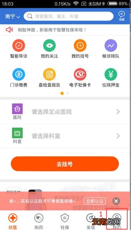 南宁可以网上办理失业金的申领吗