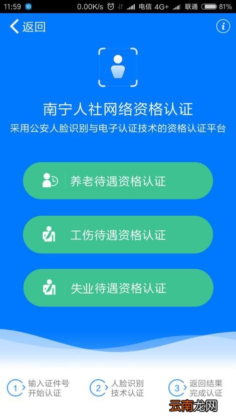 南宁可以网上办理失业金的申领吗