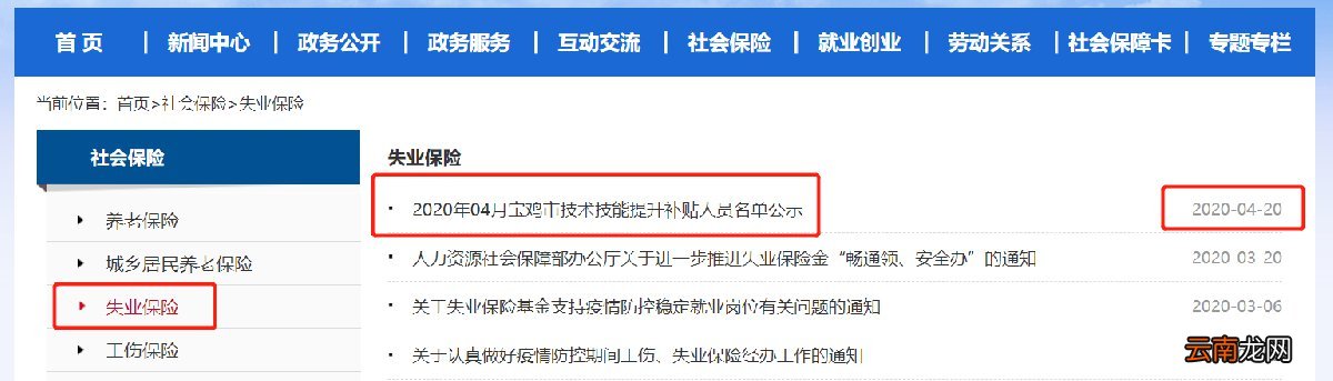 陕西宝鸡职业技能补贴有吗