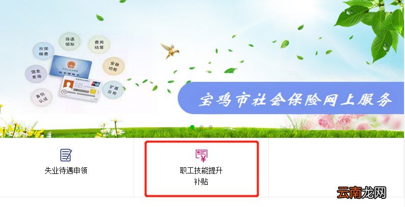 陕西宝鸡职业技能补贴有吗