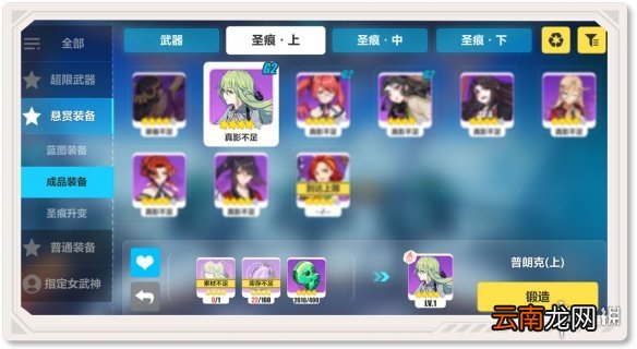 崩坏3普朗克加入锻造 崩坏3G2圣痕普朗克锻造介绍