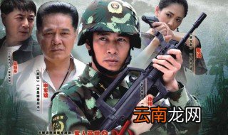 铁血雄心大结局 山石贩毒集团的案子水落石出