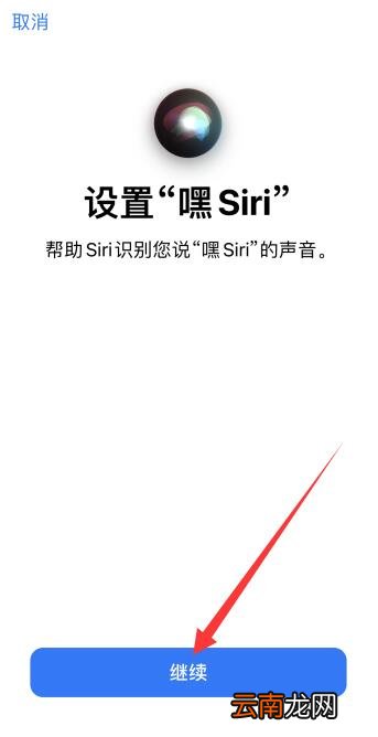 siri录不进去声音
