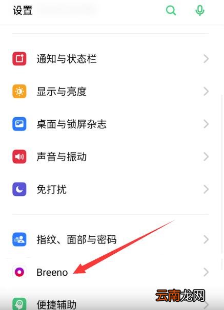 oppoa11怎么设置语音唤醒小布