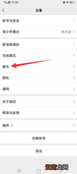 微信怎么恢复免提模式
