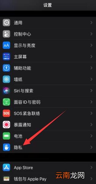 iPhone指南针重新校准