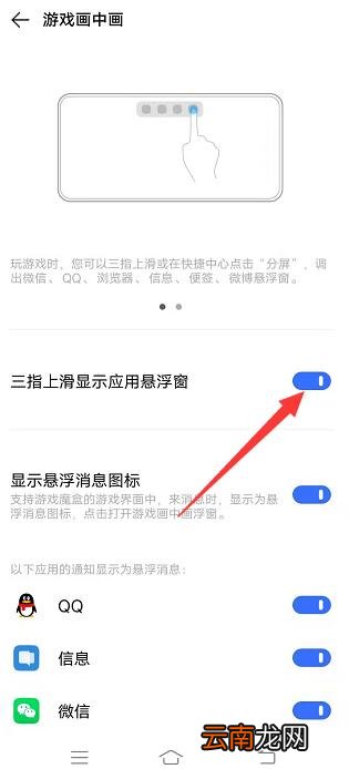 vivo手机画中画变得特别小