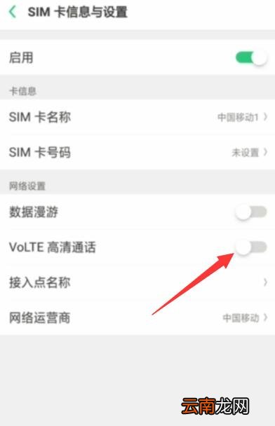 oppo手机lte怎样关闭