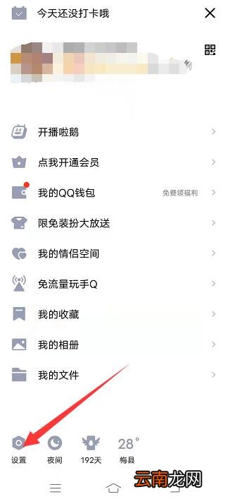 如何设置空间三天可见