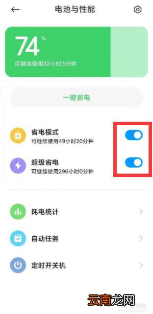 红米 k40 pro掉帧怎么解决