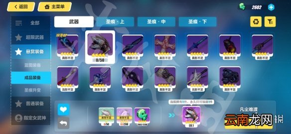 崩坏3凡尘难渡怎么获得 崩坏3凡尘难渡获得方法