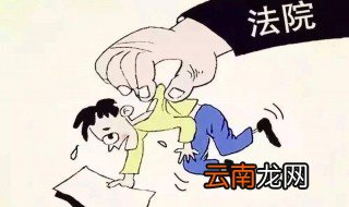 怎么样才算拒执罪 拒执罪的处罚是什么