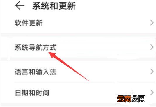荣耀手机快捷键怎么设置