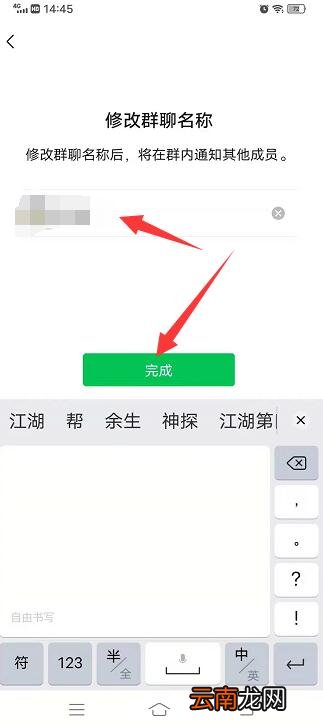 怎样禁止群成员改群名