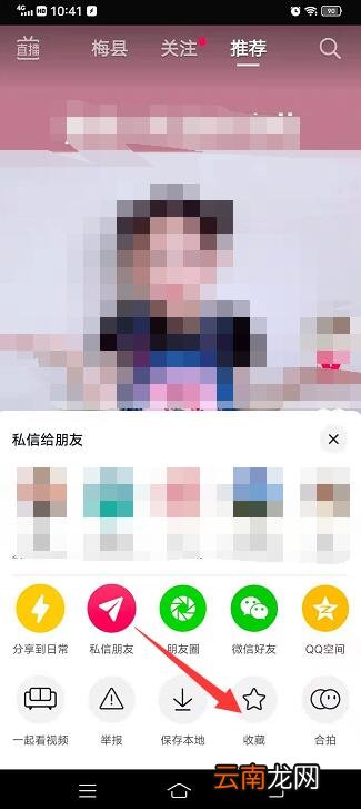 抖音收藏功能怎么没了
