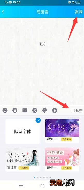 qq空间留言板怎么不让别人看