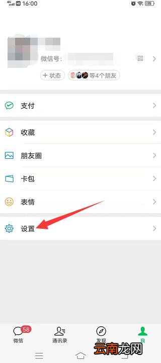 怎么把聊天记录恢复到新手机里