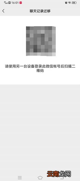 怎么把聊天记录恢复到新手机里