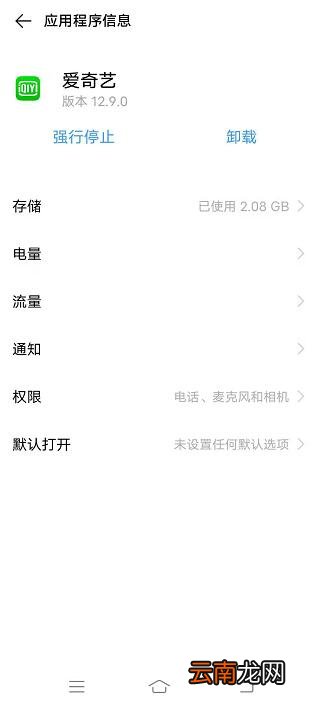 vivo设置怎么确认应用