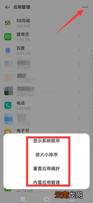 vivo设置怎么确认应用