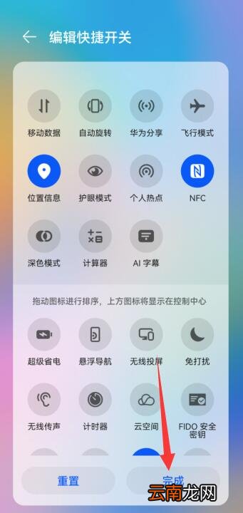 华为手机控制中心不见了怎么办
