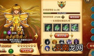 圣斗士星矢手游沙加阵容 沙加阵容推荐
