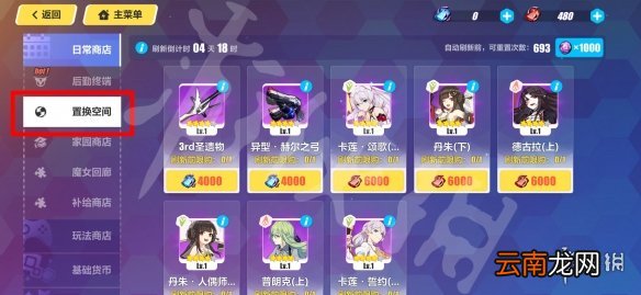 崩坏3芽衣泳装中圣痕怎么得 崩坏3芽衣泳池派对中获得方法介绍