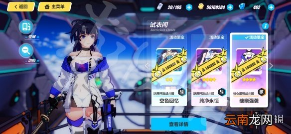 崩坏3芽衣皮肤有哪些 崩坏3芽衣皮肤大全