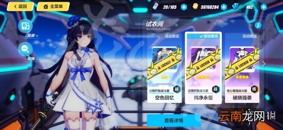 崩坏3芽衣皮肤有哪些 崩坏3芽衣皮肤大全