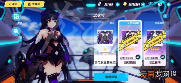 崩坏3芽衣皮肤有哪些 崩坏3芽衣皮肤大全