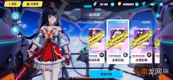 崩坏3芽衣皮肤有哪些 崩坏3芽衣皮肤大全