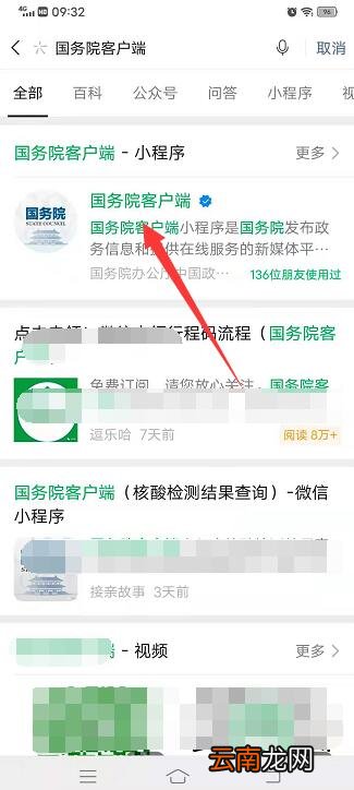行程码怎么获取二维码
