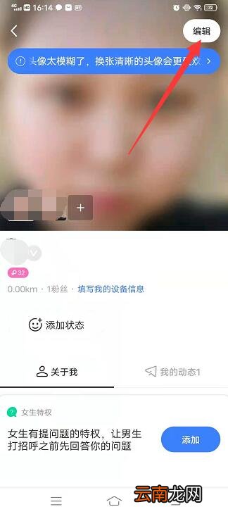 陌陌怎么删除头像