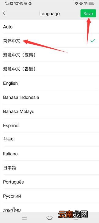 微信设置是中文却是英文